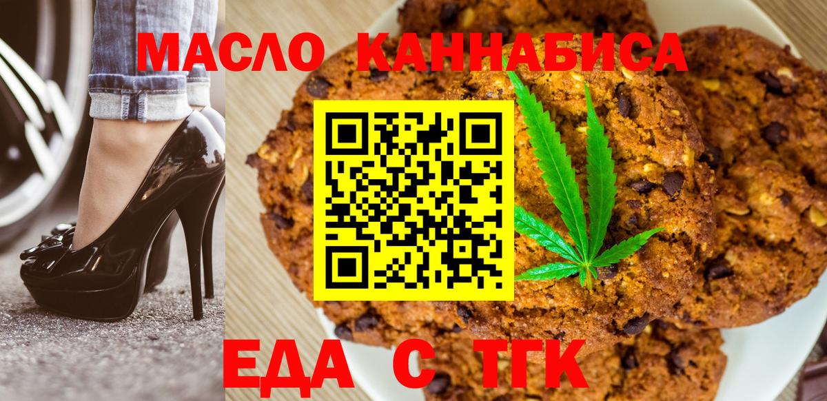 Великие Луки  Canna-Cookies конопля  Вход с VPN 