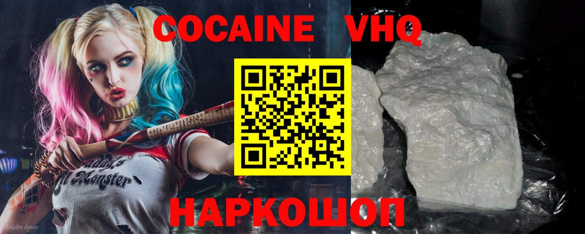 Кокаин Эквадор Великие Луки