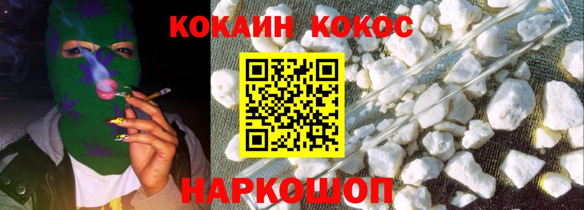 Кокаин 99%  Кокаин 98%  Вход с VPN  Великие Луки 