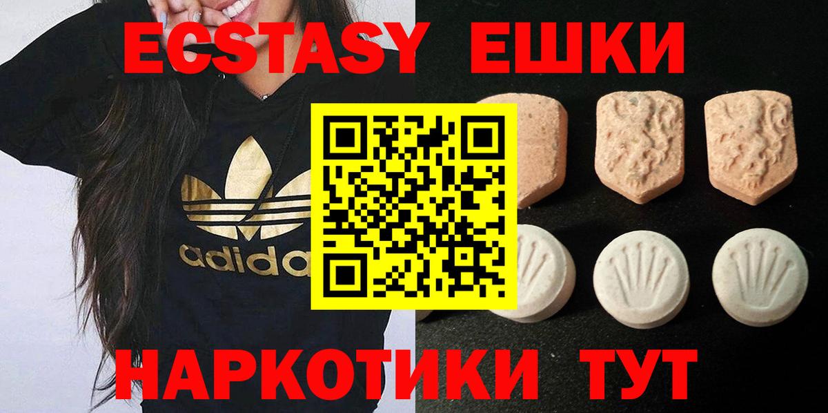 ЭКСТАЗИ XTC  ЭКСТАЗИ MDMA  Великие Луки  KRAKEN ссылка  Вход с VPN  Экстази 