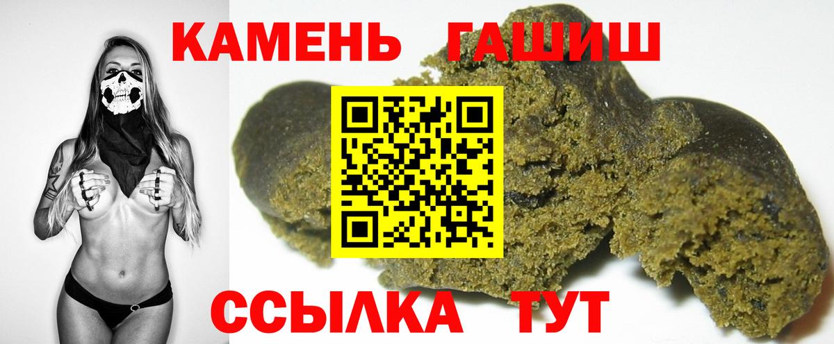 Великие Луки  ГАШ индика сатива  ГАШ AMNESIA HAZE  Вход с VPN 