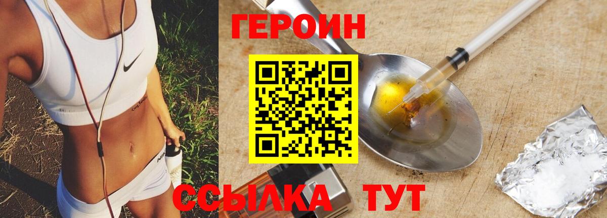 Героин Афган Великие Луки