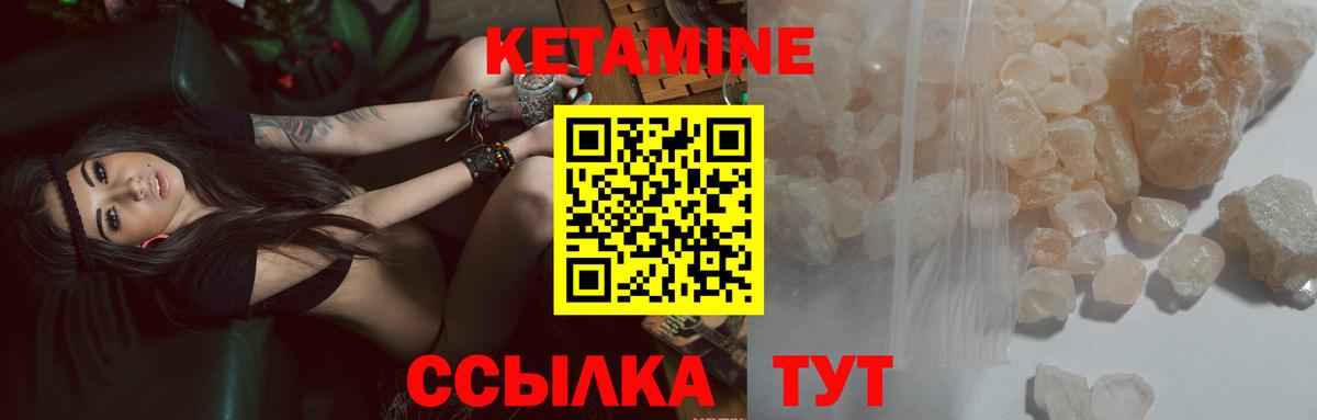 КЕТАМИН VHQ  Кетамин VHQ  Великие Луки  Вход с VPN 