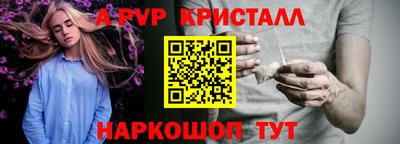 spice Апшеронск