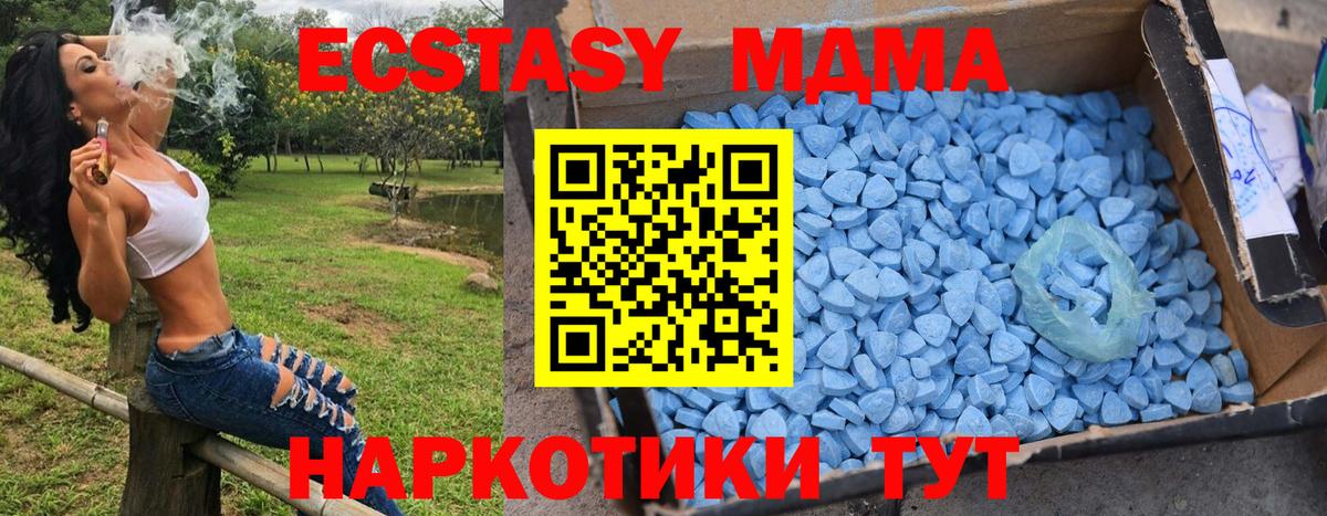 Великие Луки  MDMA молли  МДМА  Вход с VPN 