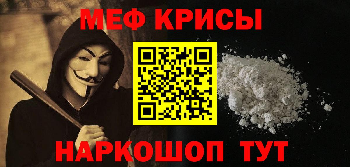 Мефедрон мяу мяу  Меф  Мефедрон мяу мяу  Великие Луки  Вход с VPN  Меф 