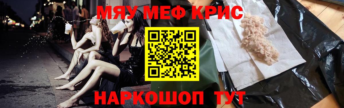 Мефедрон мука Великие Луки