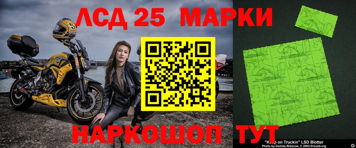 Марки NBOMe 1,5мг Великие Луки