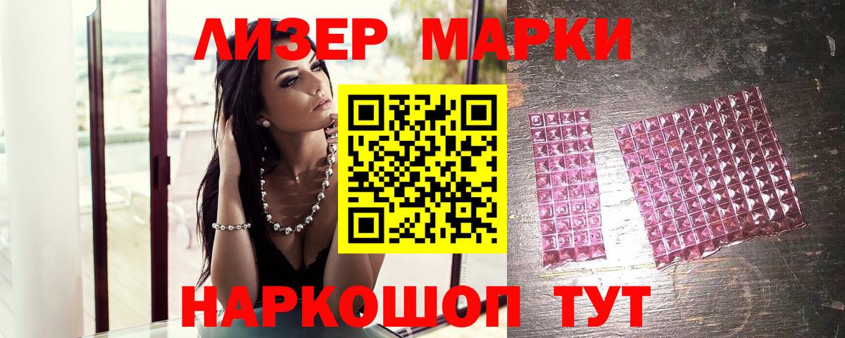 Великие Луки  Марки NBOMe 1,8мг  Марки NBOMe 1,8мг  Вход с VPN 