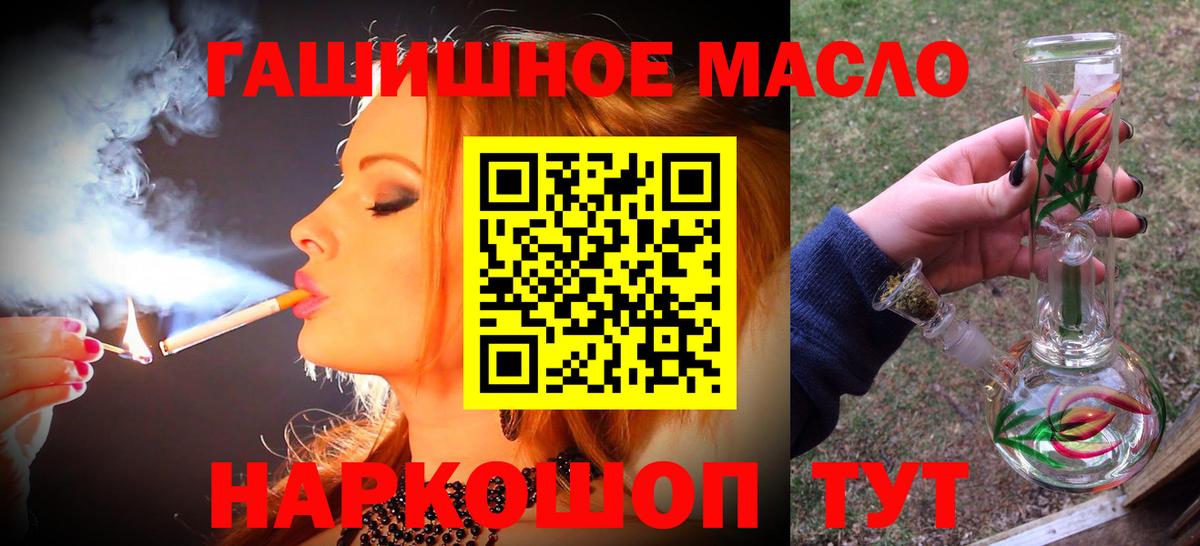 ТГК жижа  как найти закладки  Великие Луки  Вход с VPN 