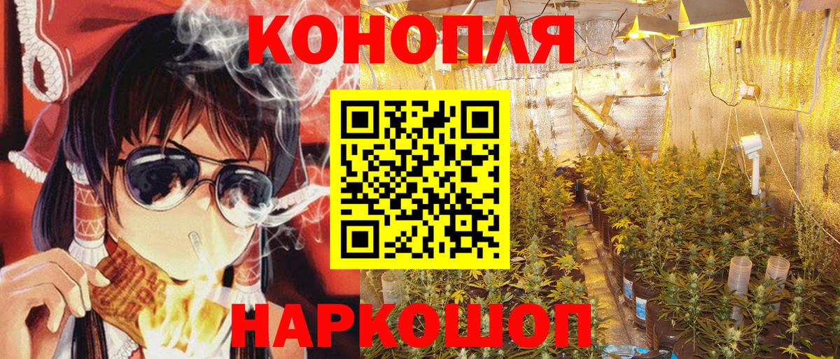 МАРИХУАНА план  Шишки марихуана планчик  Марихуана планчик  Вход с VPN  Великие Луки 